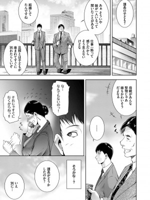 [東磨樹] 情欲マタニティ【電子限定特装版】_065