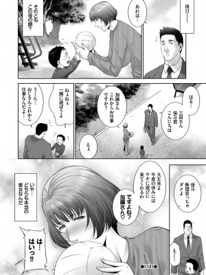 [東磨樹] 情欲マタニティ【電子限定特装版】_142