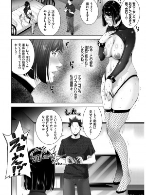 [東磨樹] 情欲マタニティ【電子限定特装版】_188