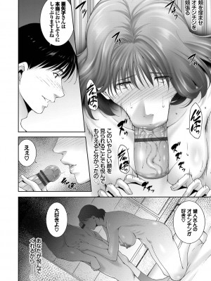 [東磨樹] 情欲マタニティ【電子限定特装版】_152