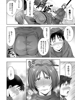 [東磨樹] 情欲マタニティ【電子限定特装版】_028