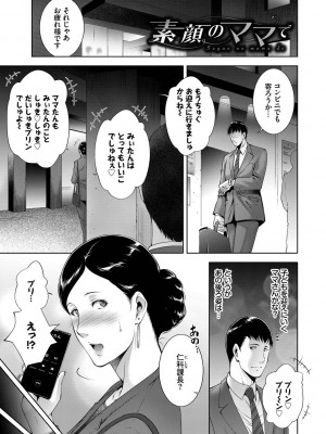 [東磨樹] 情欲マタニティ【電子限定特装版】_063
