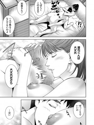 [東磨樹] 情欲マタニティ【電子限定特装版】_053