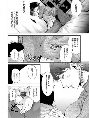 [東磨樹] 情欲マタニティ【電子限定特装版】_046