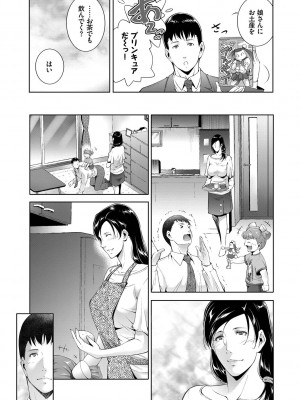 [東磨樹] 情欲マタニティ【電子限定特装版】_067