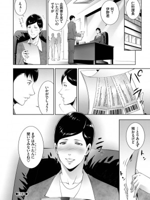 [東磨樹] 情欲マタニティ【電子限定特装版】_082