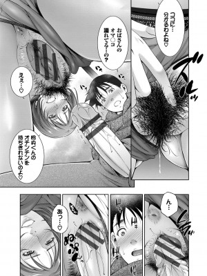 [東磨樹] 情欲マタニティ【電子限定特装版】_035