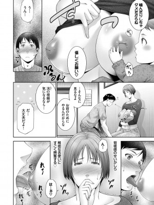 [東磨樹] 情欲マタニティ【電子限定特装版】_086