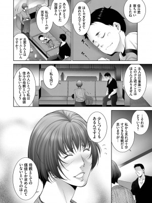 [東磨樹] 情欲マタニティ【電子限定特装版】_128