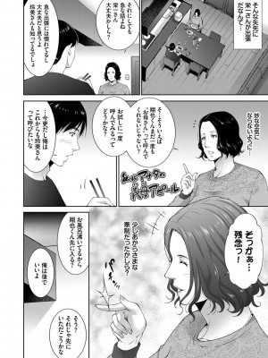 [東磨樹] 情欲マタニティ【電子限定特装版】_166