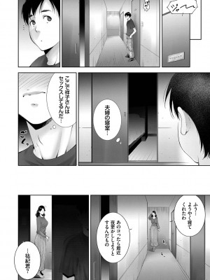 [東磨樹] 情欲マタニティ【電子限定特装版】_106