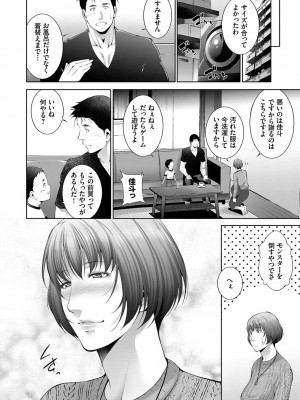 [東磨樹] 情欲マタニティ【電子限定特装版】_126