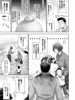 [東磨樹] 情欲マタニティ【電子限定特装版】_125