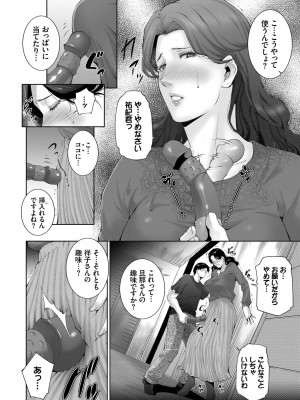 [東磨樹] 情欲マタニティ【電子限定特装版】_108