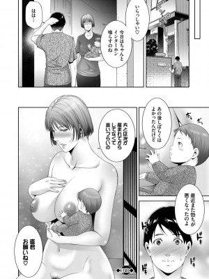 [東磨樹] 情欲マタニティ【電子限定特装版】_102