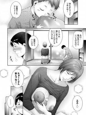 [東磨樹] 情欲マタニティ【電子限定特装版】_088