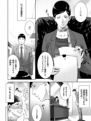 [東磨樹] 情欲マタニティ【電子限定特装版】_064