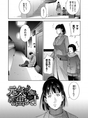 [東磨樹] 情欲マタニティ【電子限定特装版】_043