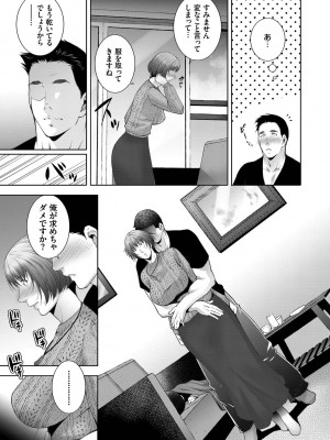 [東磨樹] 情欲マタニティ【電子限定特装版】_129