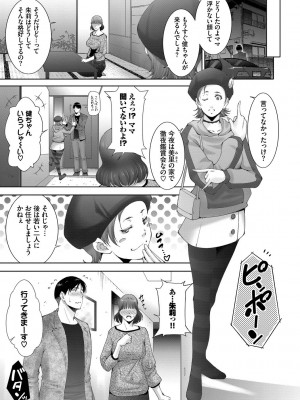 [東磨樹] 情欲マタニティ【電子限定特装版】_145