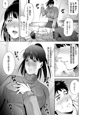 [東磨樹] 情欲マタニティ【電子限定特装版】_047