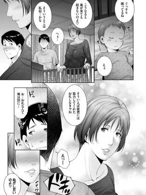 [東磨樹] 情欲マタニティ【電子限定特装版】_089