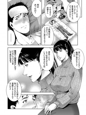 [東磨樹] 情欲マタニティ【電子限定特装版】_044