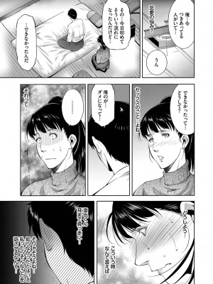 [東磨樹] 情欲マタニティ【電子限定特装版】_045