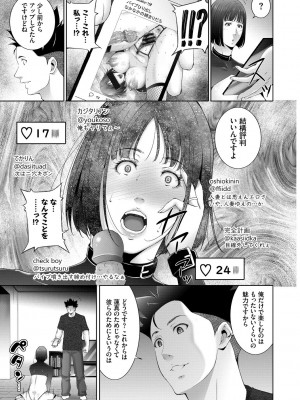 [東磨樹] 情欲マタニティ【電子限定特装版】_191