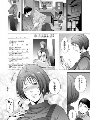 [東磨樹] 情欲マタニティ【電子限定特装版】_042