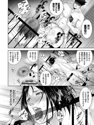 [東磨樹] 情欲マタニティ【電子限定特装版】_016