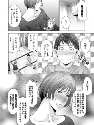 [東磨樹] 情欲マタニティ【電子限定特装版】_084