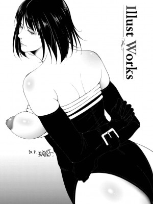 [東磨樹] 情欲マタニティ【電子限定特装版】_207