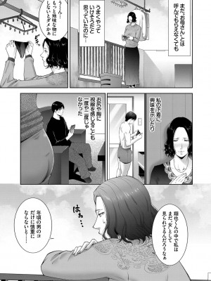 [東磨樹] 情欲マタニティ【電子限定特装版】_165