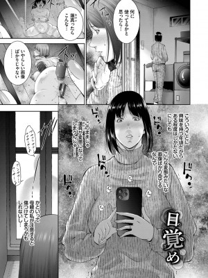 [東磨樹] 情欲マタニティ【電子限定特装版】_003