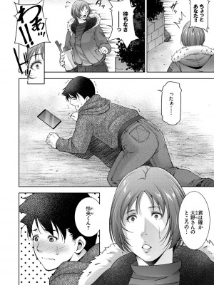 [東磨樹] 情欲マタニティ【電子限定特装版】_026