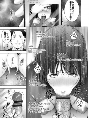 [東磨樹] 情欲マタニティ【電子限定特装版】_195