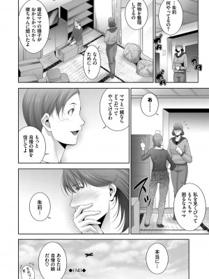 [東磨樹] 情欲マタニティ【電子限定特装版】_162