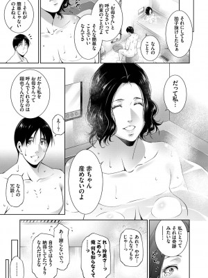 [東磨樹] 情欲マタニティ【電子限定特装版】_185