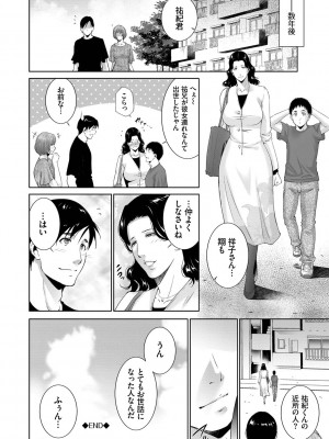 [東磨樹] 情欲マタニティ【電子限定特装版】_122