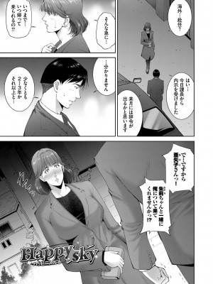 [東磨樹] 情欲マタニティ【電子限定特装版】_143