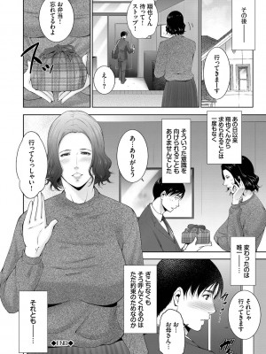 [東磨樹] 情欲マタニティ【電子限定特装版】_186