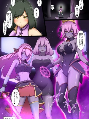 [聖華快楽書店] 新米女神がえっちな敵と戦って敗北する話_32