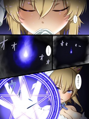 [聖華快楽書店] 新米女神がえっちな敵と戦って敗北する話_02