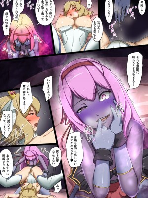 [聖華快楽書店] 新米女神がえっちな敵と戦って敗北する話_18