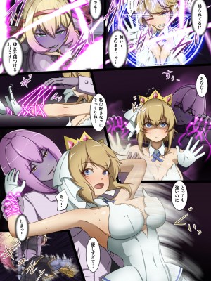 [聖華快楽書店] 新米女神がえっちな敵と戦って敗北する話_06