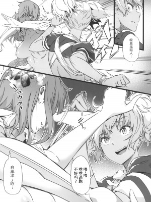 (C102) [惑星ノスタルジー (常磐緑)] 銃と母乳と吸血鬼 2巻 [牛肝菌汉化]_12