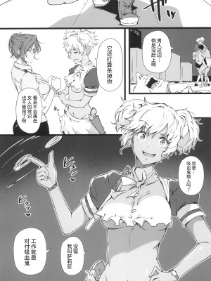 (C102) [惑星ノスタルジー (常磐緑)] 銃と母乳と吸血鬼 2巻 [牛肝菌汉化]_11