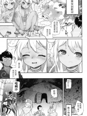 [山下クロヲ]&nbsp;&nbsp;他殺ツアー (甘いちゅーぼー) [中国翻訳]_05