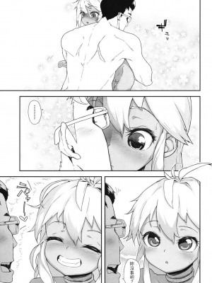 [山下クロヲ]&nbsp;&nbsp;他殺ツアー (甘いちゅーぼー) [中国翻訳]_13